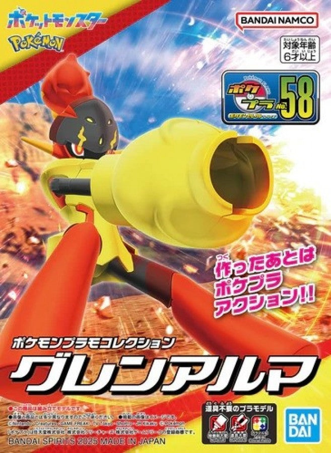 #58 Armarouge "Pokemon", Bandai Hobby Pokemon Model Kit – Model Kit
