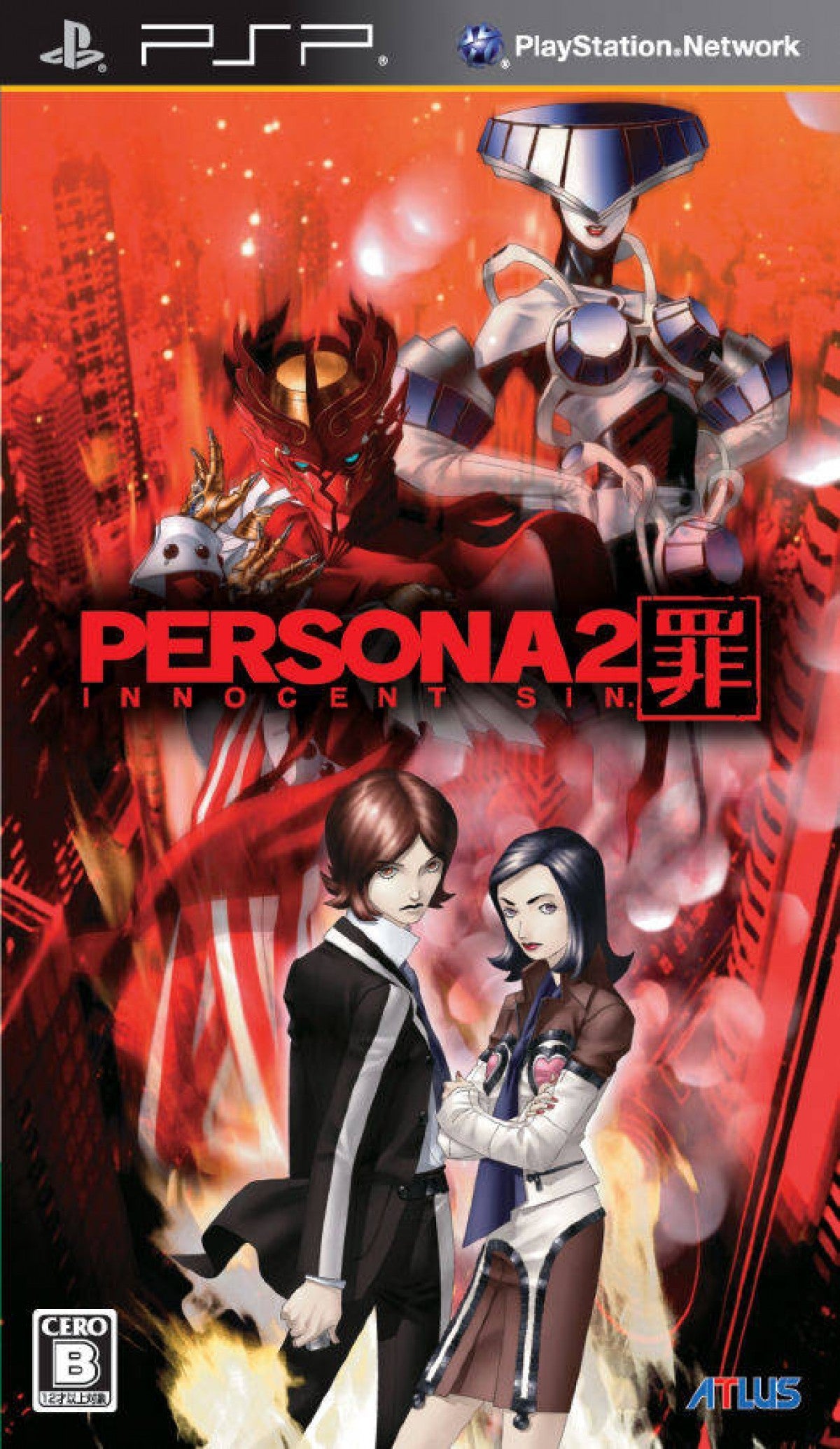 Shin Megami Tensei: Persona 2: Innocent Sin [JP Import] – PlayStation Portable (PSP)