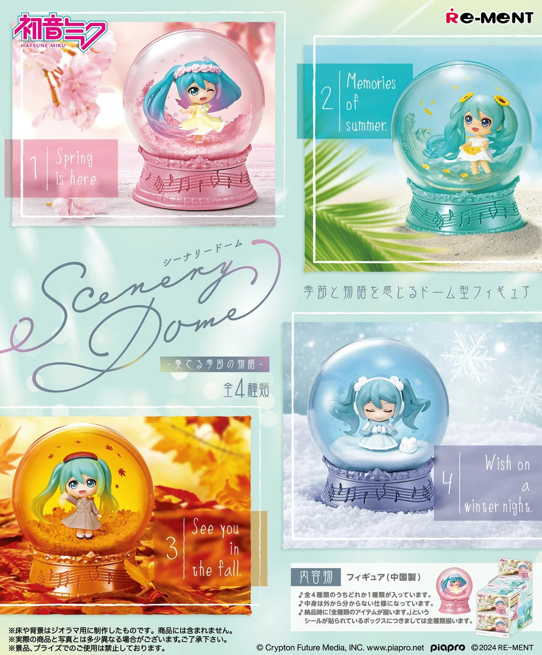 Re-ment Hatsune Miku Series Scenery Dome - A Story of Seasons – Blind Box