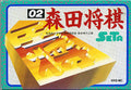 Morita Shogi (Famicom)