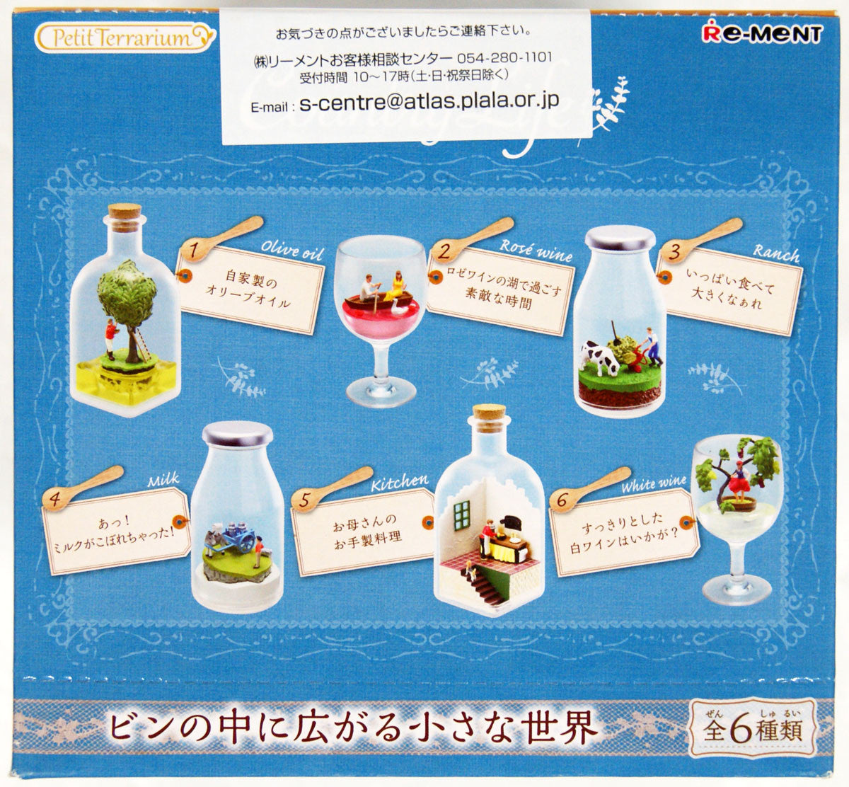 Re-ment Longing for the Country Life — Blind Box