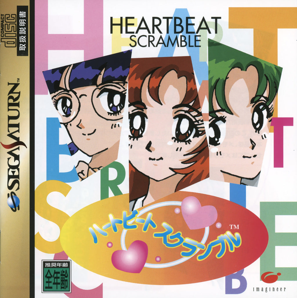 Heartbeat Scramble [Japan Import] (Sega Saturn)