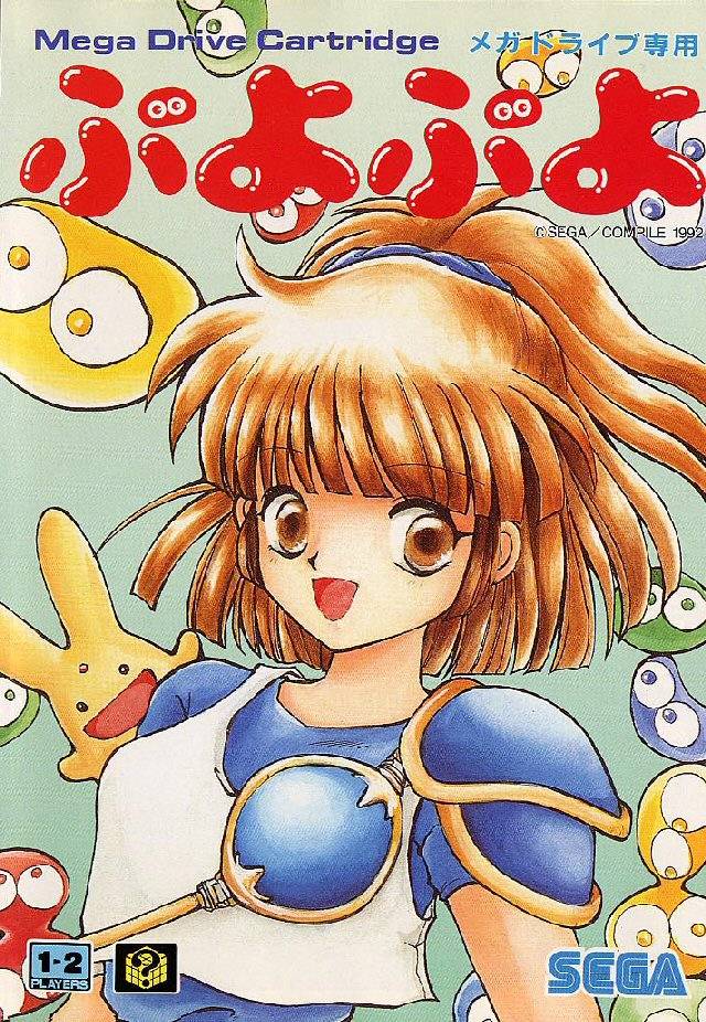 Puyo Puyo [Japan Import] (Sega Genesis)