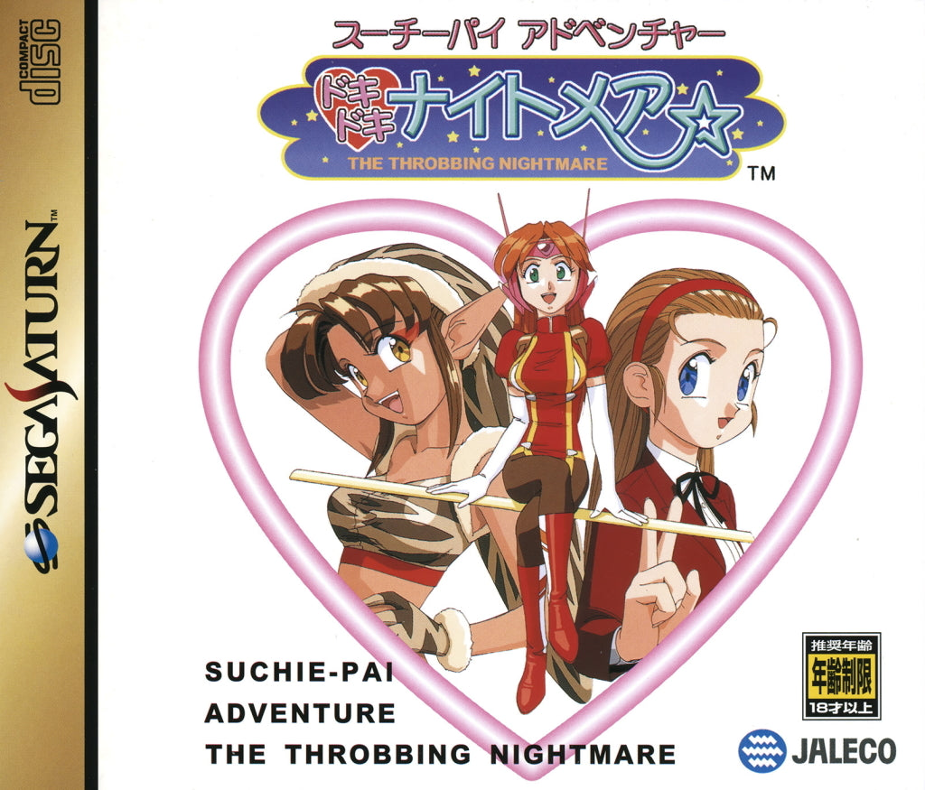 Suchie-Pai Adventure: Doki Doki Nightmare [Japan Import] (Sega Saturn)