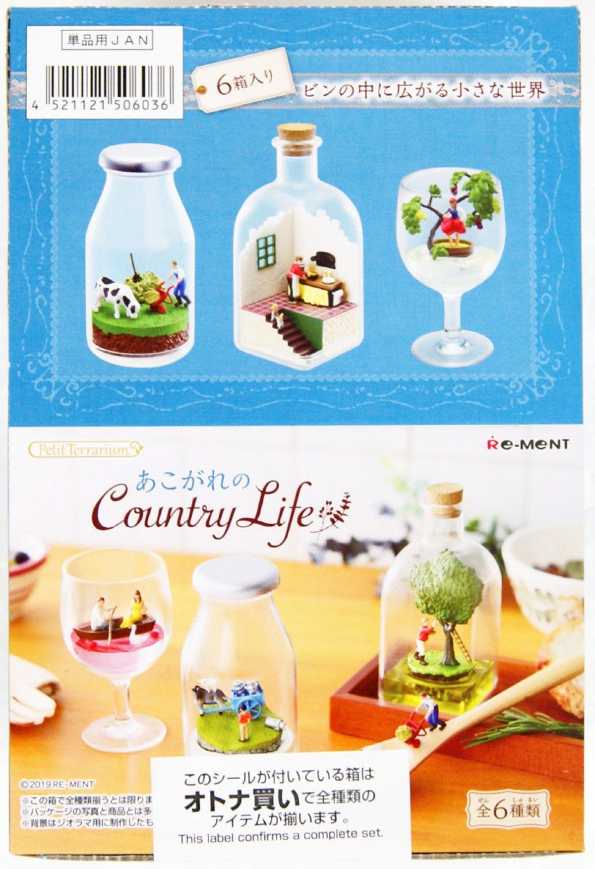 Re-ment Longing for the Country Life — Blind Box