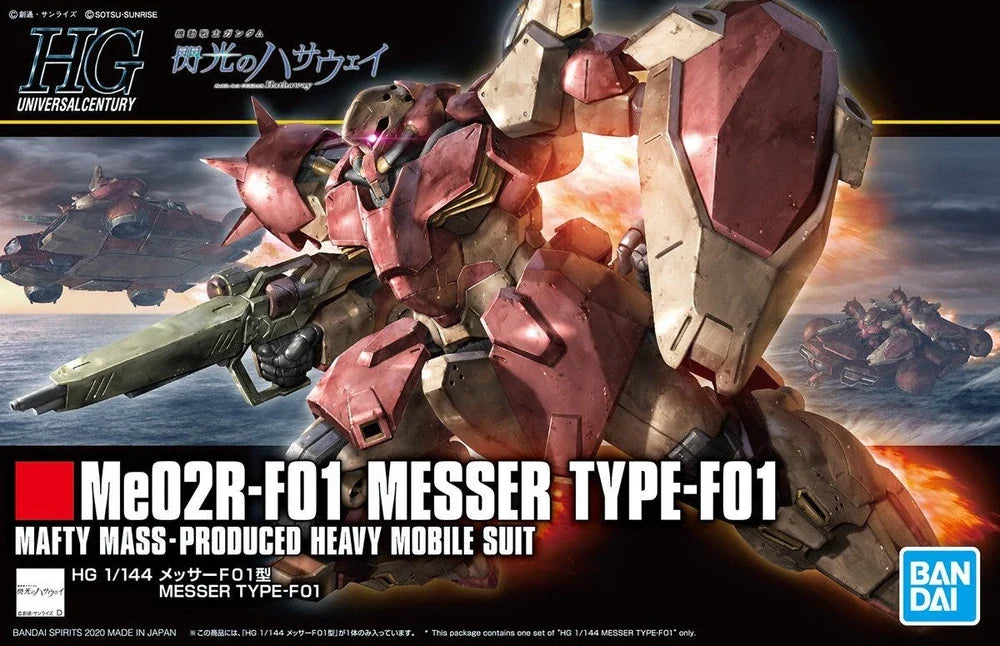 #233 ME-02R-F01 Messer Type-F01 "Hathaway's Flash", Bandai Hobby HGUC 1/144 (Gundam Model Kit)