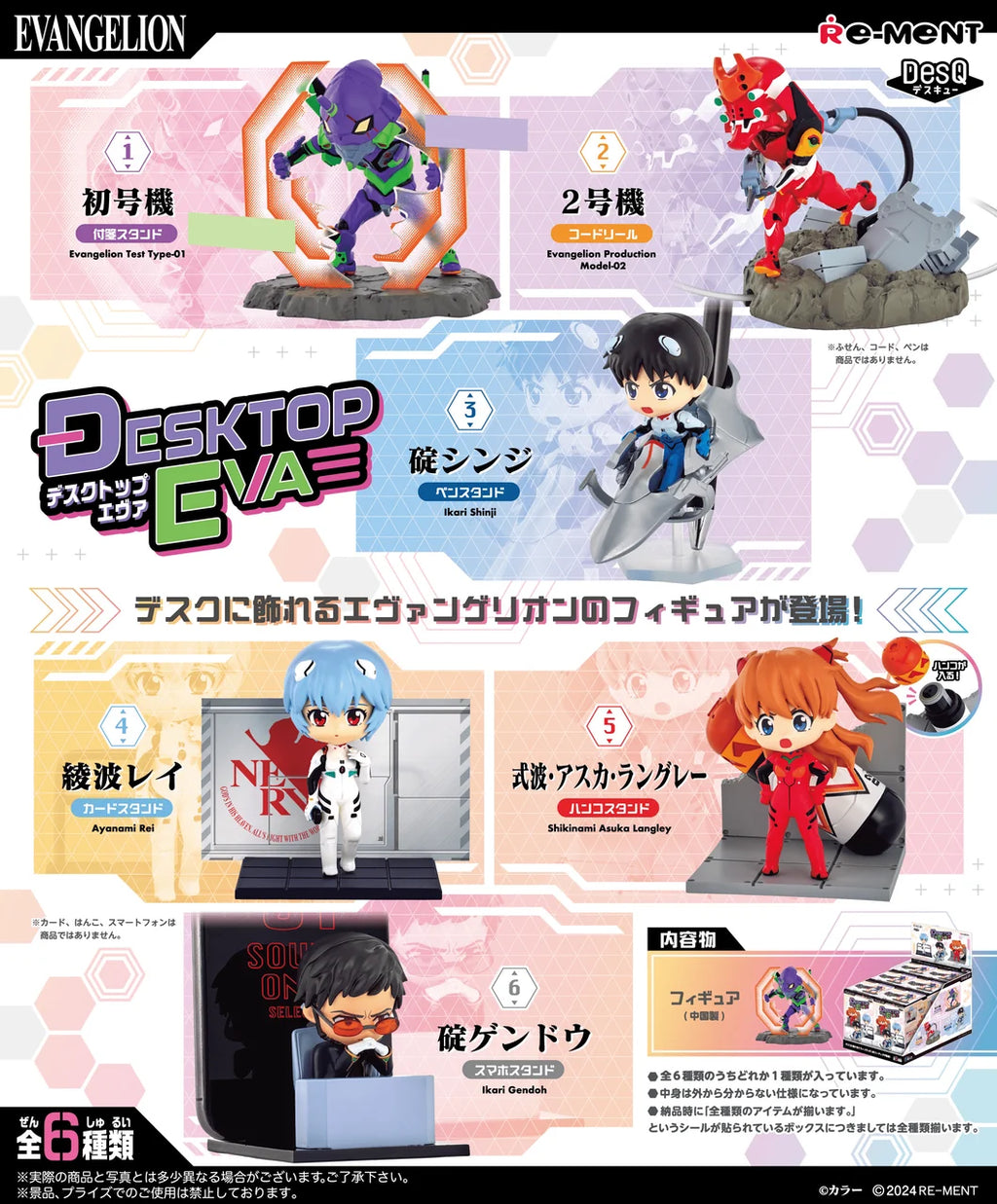 Re-ment DesQ Desktop EVA — Blind Box