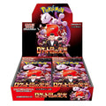 Pokemon Glory of Team Rocket Booster Packs [Japanese]