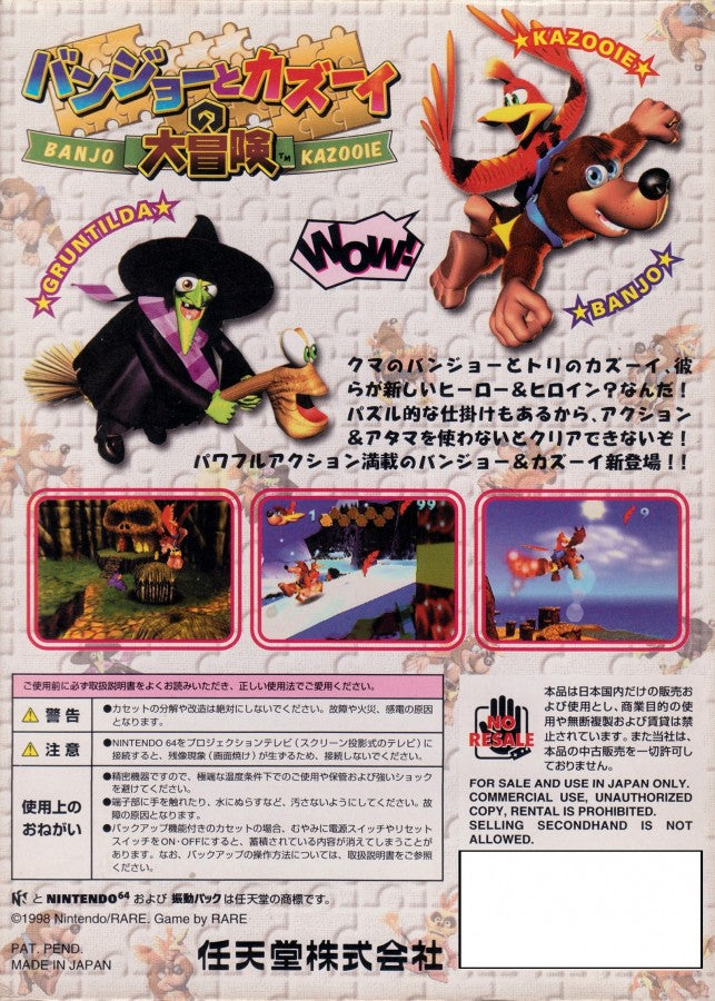 Banjo-Kazooie [JP Import] — Nintendo 64 (N64)