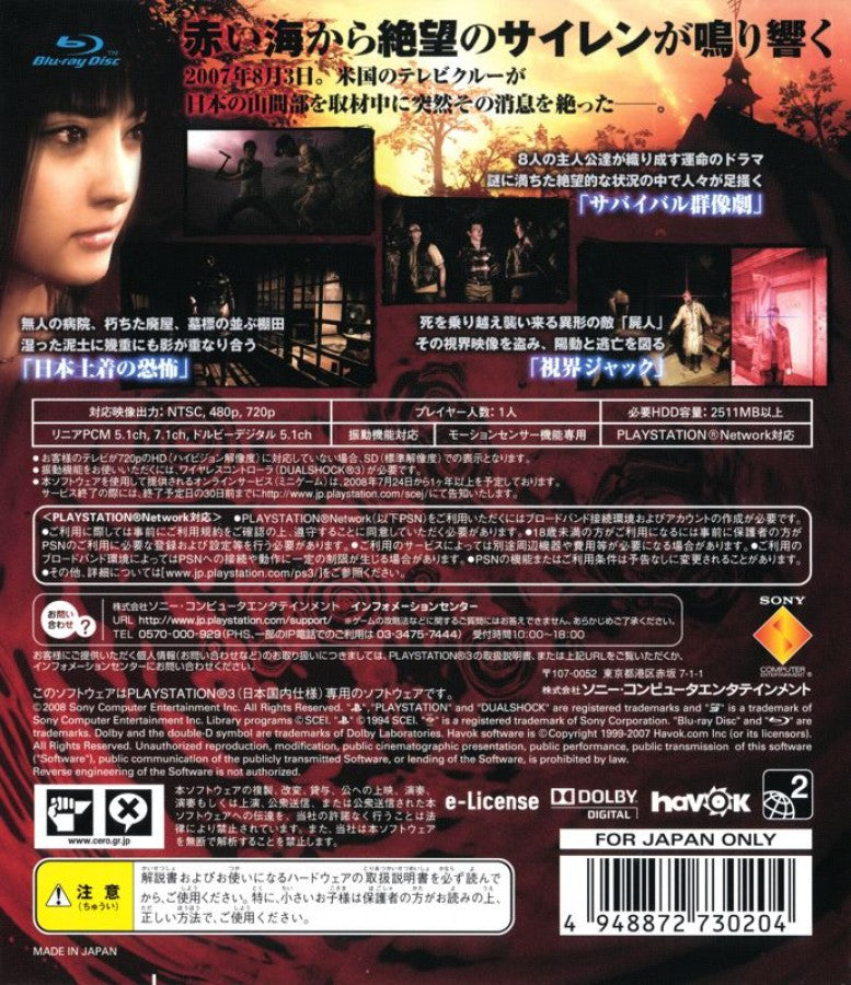 Siren: New Translation [Japanese Import] – PlayStation 3 (PS3)