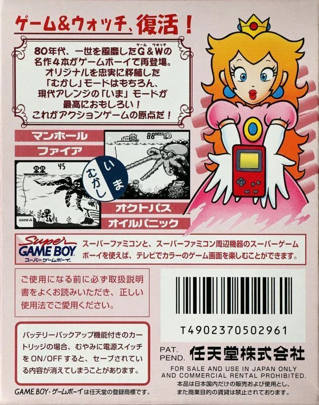 Game Boy Gallery [JP Import] – GameBoy (GB)