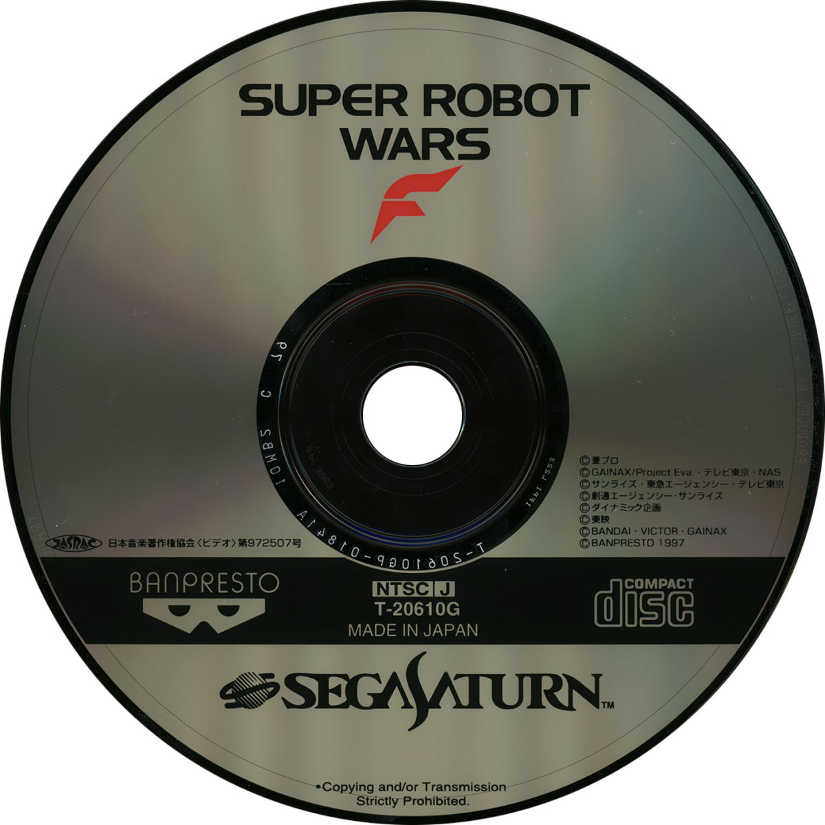 Super Robot Wars F [Import] – Sega Saturn (SS)