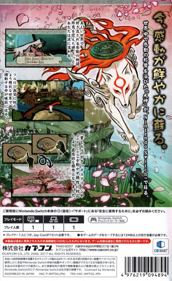 Okami HD [JP Import] – Nintendo Switch (NS)