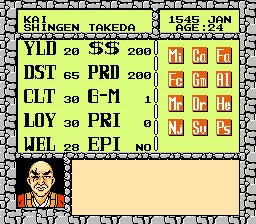 Shingen the Ruler – Nintendo Entertainment System (NES)