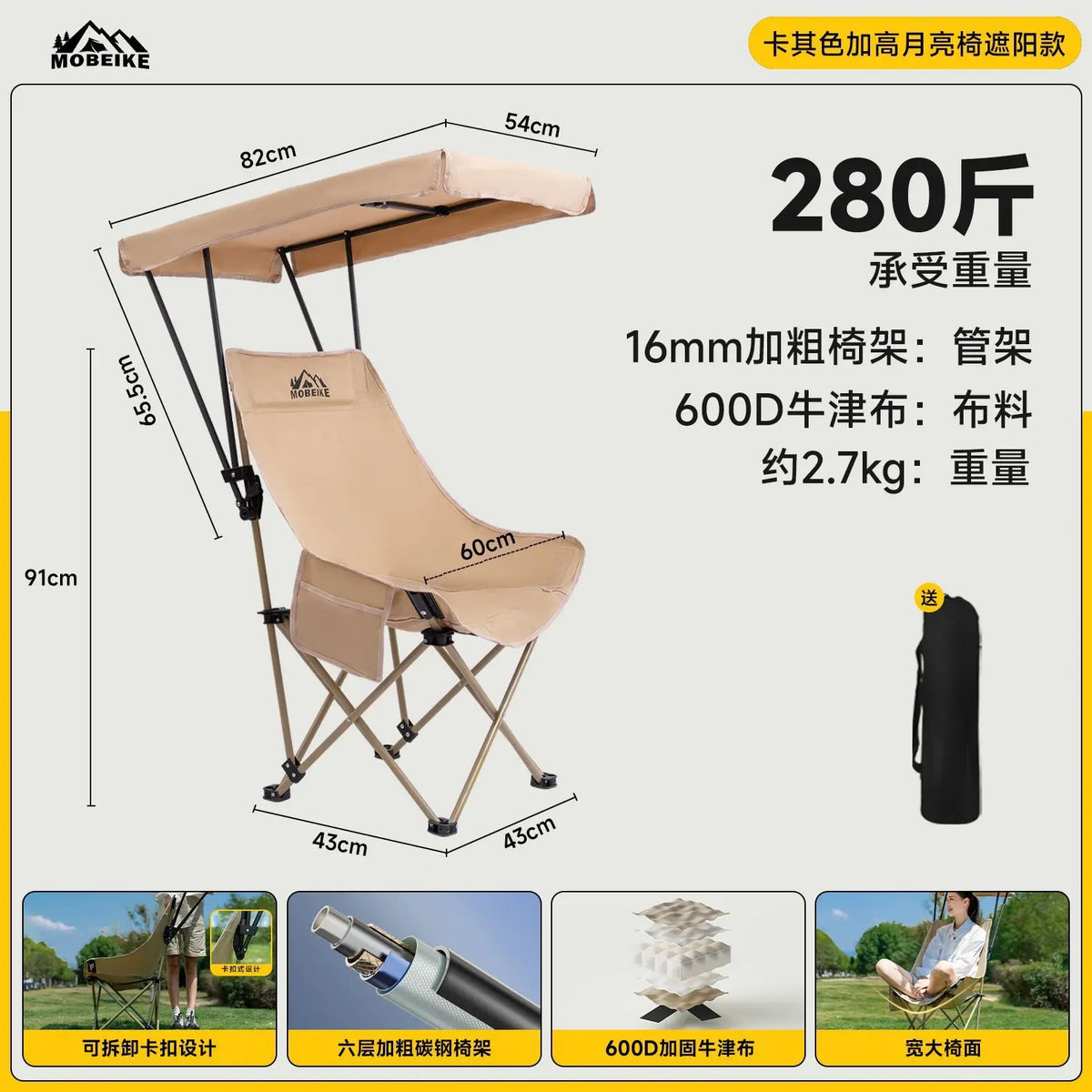 Outdoor umbrella folding chair, high back moon chair, sunshade with roof, portable fishing camping beach chair