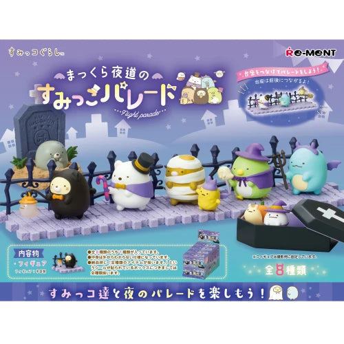 Re-ment Sumikko Gurashi Night Parade – Blind Box