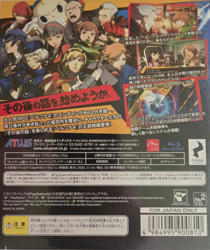 Persona 4: The Ultimate in Mayonaka Arena [Import] – PlayStation 3 (PS3)
