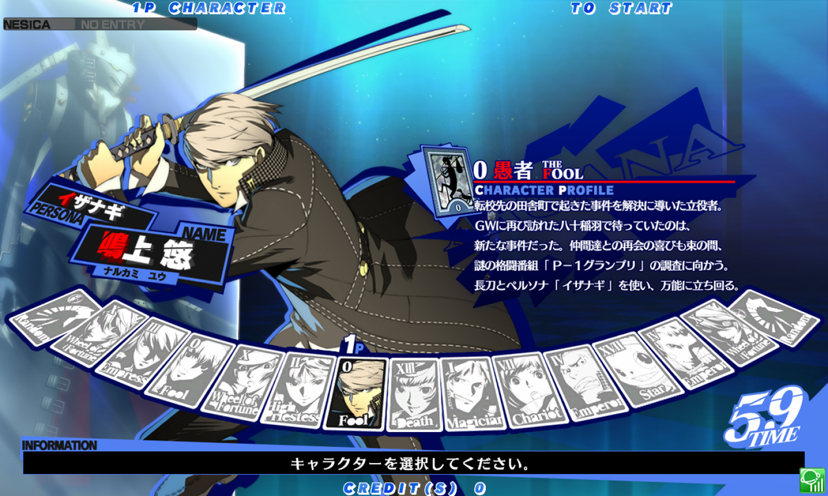 Persona 4: The Ultimate in Mayonaka Arena [Import] – PlayStation 3 (PS3)