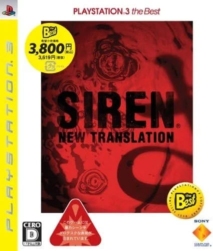 Siren: New Translation [Japanese Import] – PlayStation 3 (PS3)