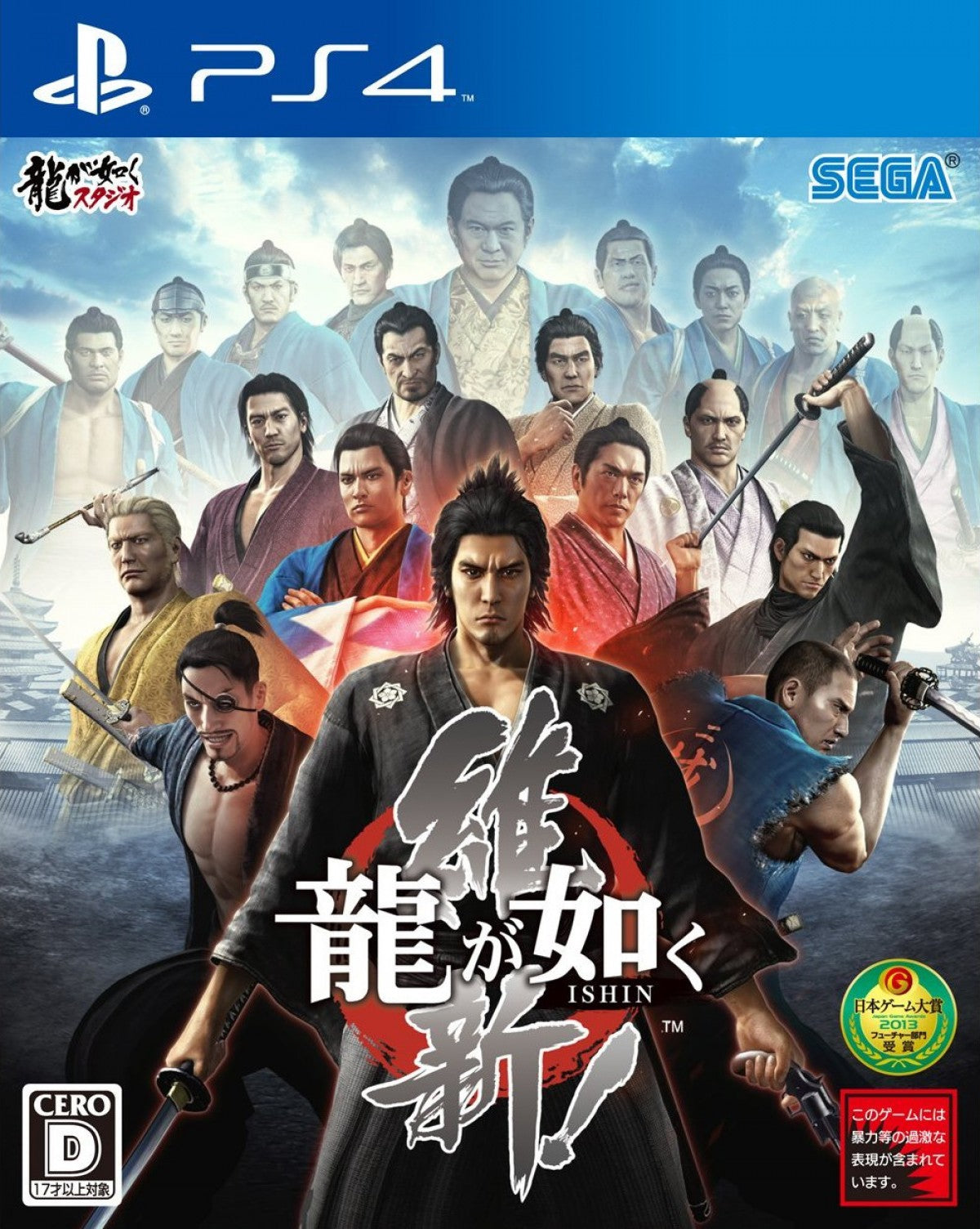 Like a Dragon: Ishin! [JP Import] — Playstation 4 (PS4)