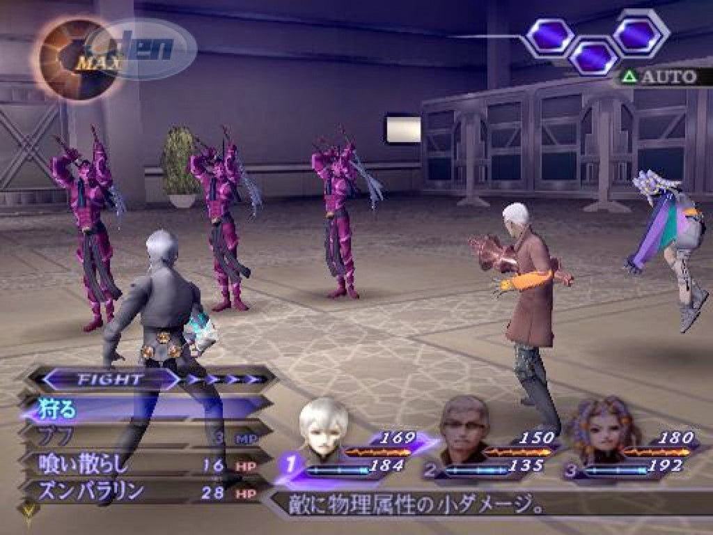 Shin Megami Tensei: Digital Devil Saga 2 – PlayStation 2 (PS2)