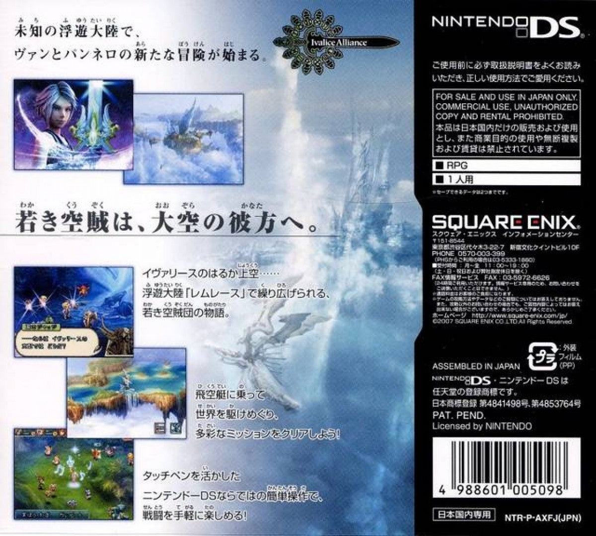 Final Fantasy XII: Revenant Wings [JP Import] – Nintendo DS (DS)