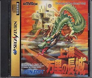 Shanghai: The Great Wall [Japan Import] (Sega Saturn)